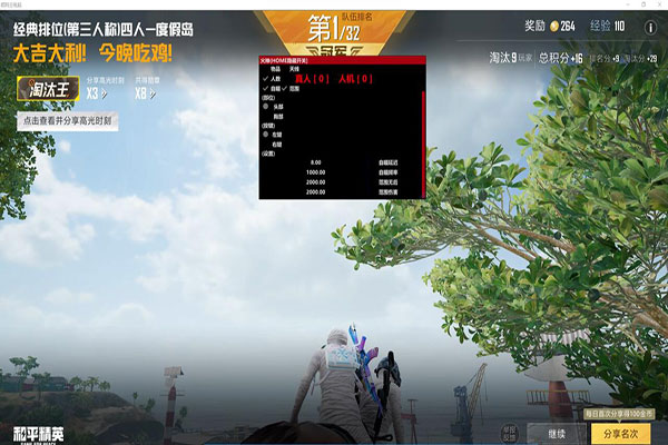俊杰·全球版